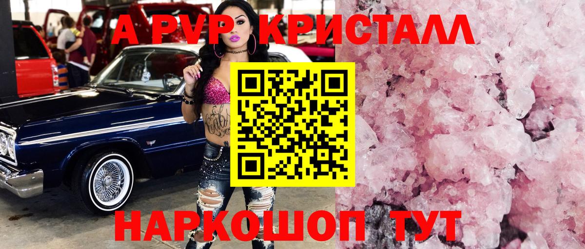 Реж  Alfa_PVP мука  Вход с VPN  Alpha PVP VHQ  APVP Crystall 