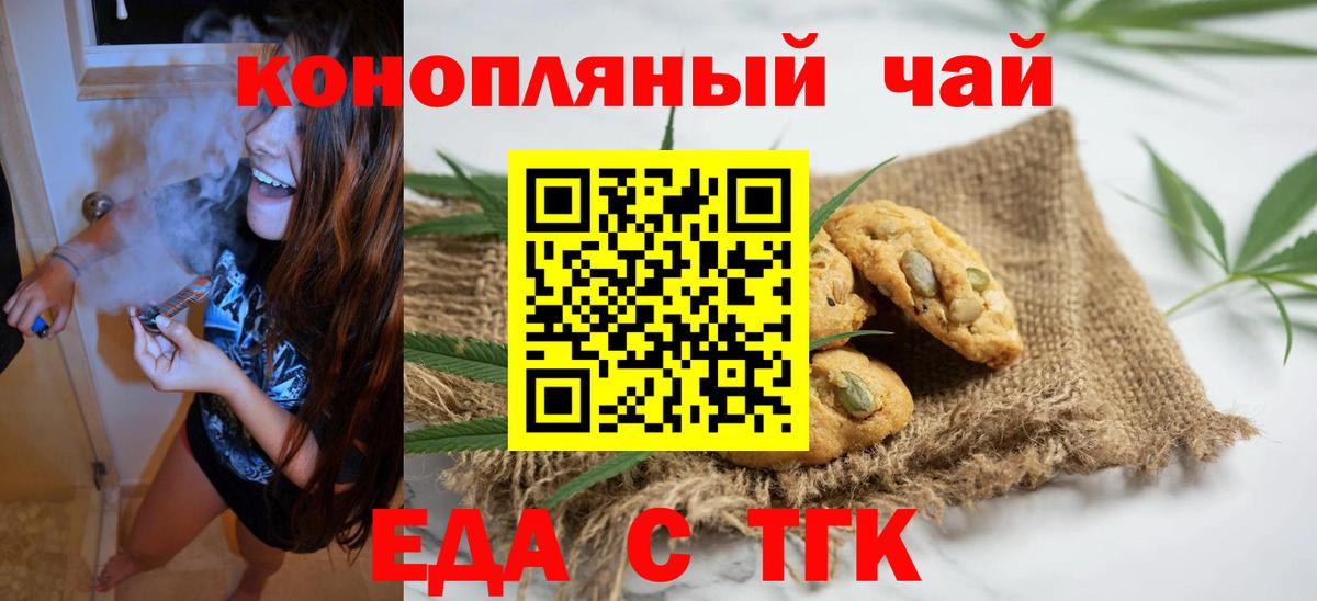 Реж  Canna-Cookies марихуана  Вход с VPN 
