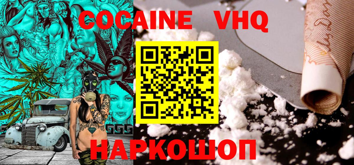 Кокаин Columbia  Кокаин 98%  Реж  COCAIN  Вход с VPN 