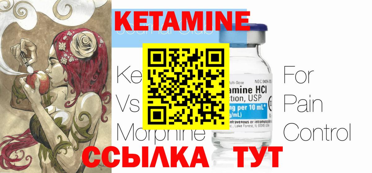 Кетамин VHQ  Вход с VPN  Кетамин VHQ  Реж 