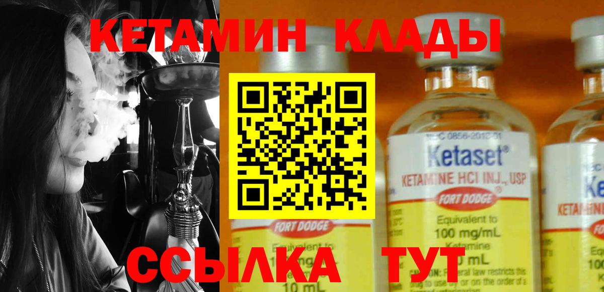Кетамин ketamine Реж