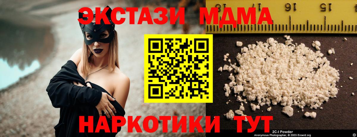 MDMA crystal  MDMA молли  Вход с VPN  Реж 
