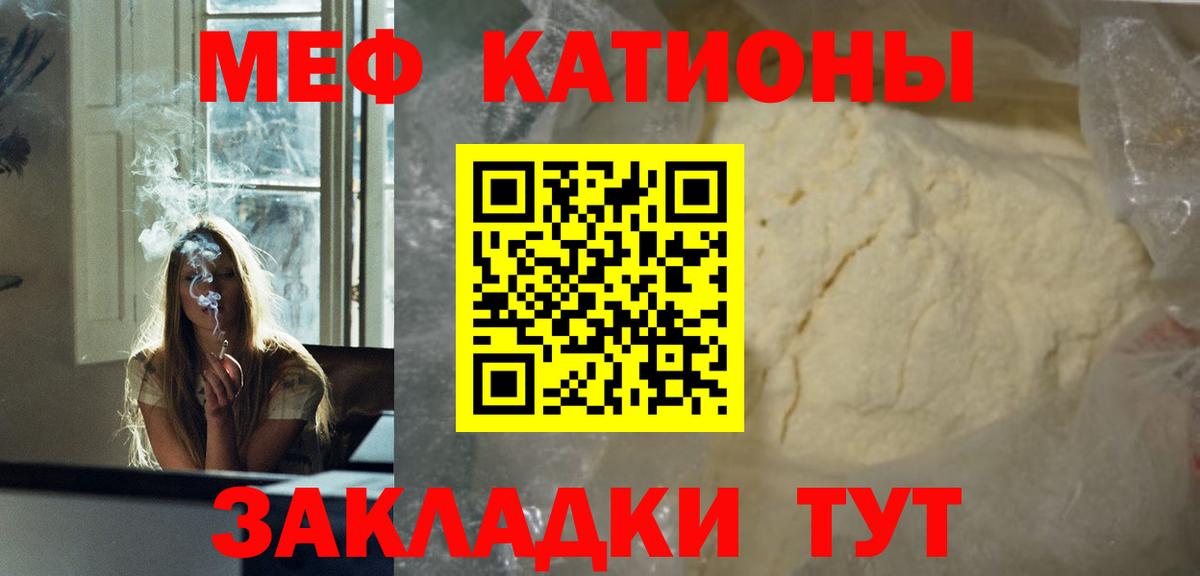 Реж  Мефедрон кристаллы  МЕФ  МЯУ-МЯУ VHQ  Вход с VPN 