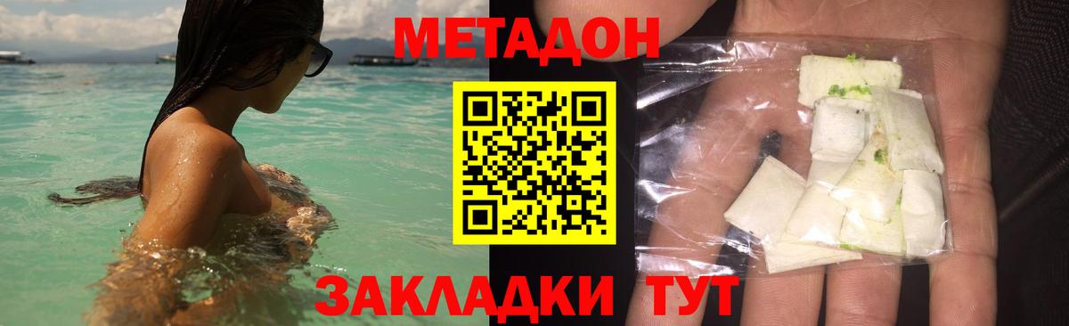 МЕТАДОН белоснежный  Вход с VPN  Реж 