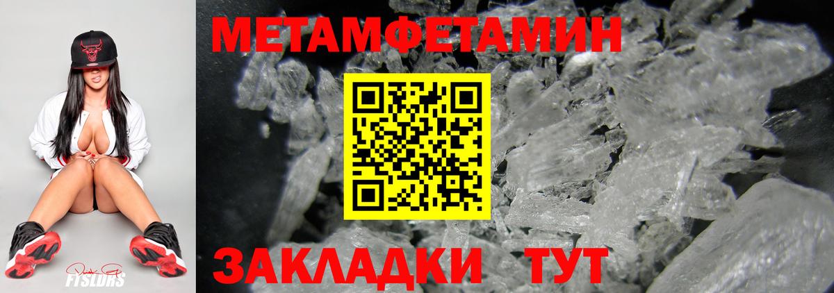 Реж  Метамфетамин мет  Метамфетамин мет  Первитин  Вход с VPN 