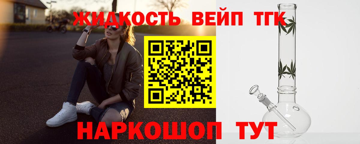 Реж  Дистиллят ТГК THC oil  Вход с VPN  ТГК жижа 